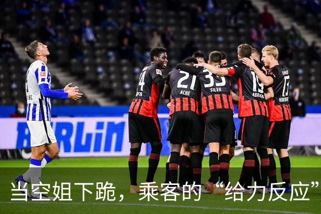 当空姐下跪，乘客的“给力反应”成了一场航班笑话